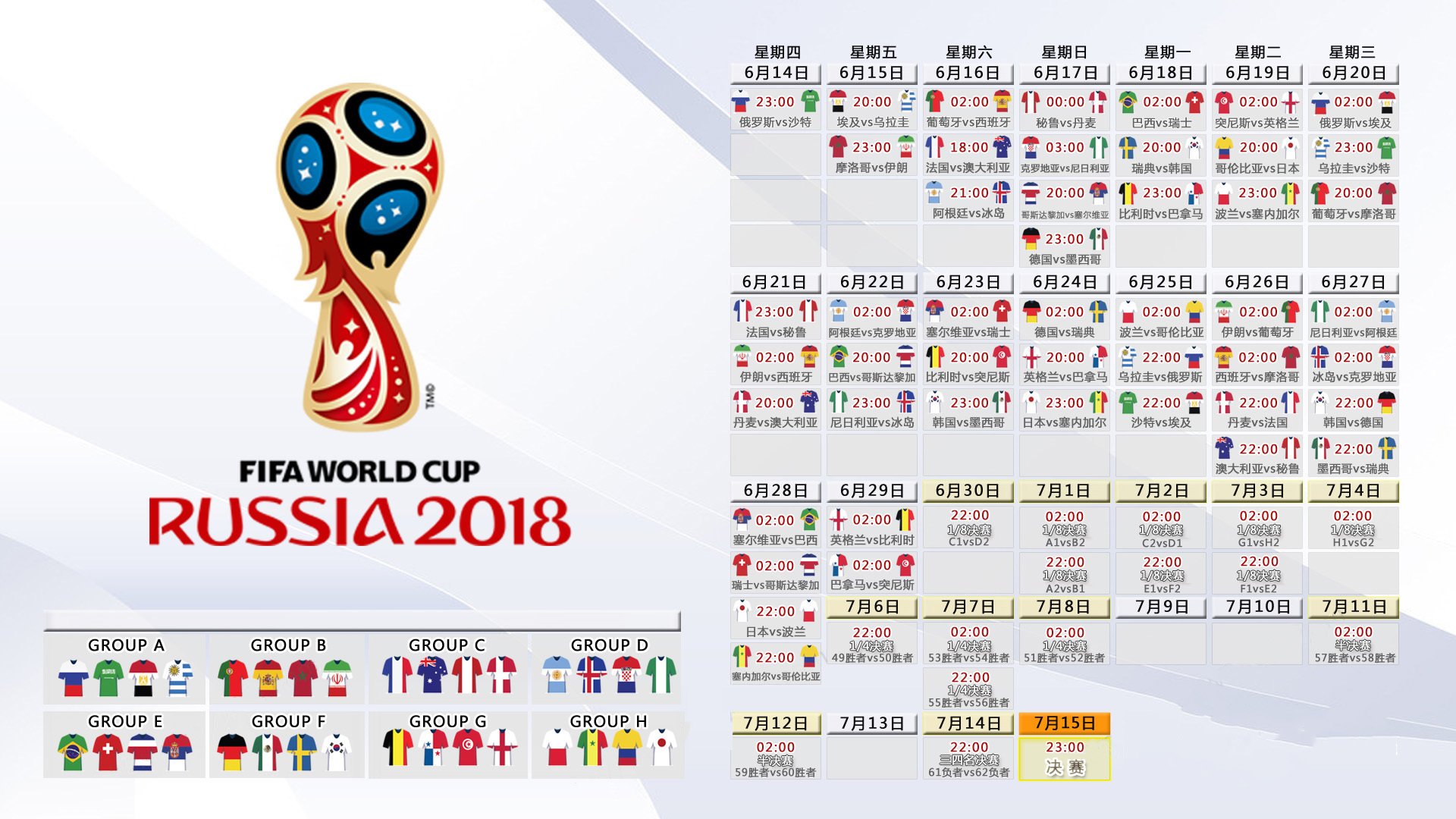 2026世界杯F组,枫叶之师横扫军刀,佩德里星光刺破温哥华之夜